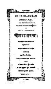 श्री महाभारतम् - खण्ड 41-47 - Shri Mahabharatam Vol. 41-47