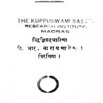 संस्कृत प्रकाशिका - भाग 4, 5, 6 - Sanskrit Prakashika - Part 4, 5, 6