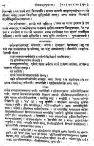 श्रीमद्ब्रह्मसूत्राणुभाष्यम् - अध्याय 3, पाद 2 - Shrimad Brahmasutranu Bhashyam - Adhyaya 3, Pad 2