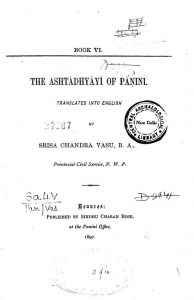 पाणिनिकृत अष्टाध्यायी - पुस्तक 4 - Ashtadhyayi Of Panini - Book VI