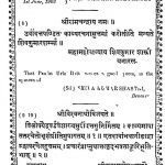 वंश महाकाव्य - प्रथम संस्करण - Vansha Maha Kavya First Edition