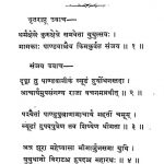 श्रीमद्भगवद्गीता - Shrimad Bhagavadgita