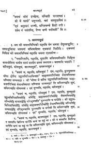 अङ्गुत्तर निकाय - खण्ड 2 - Anguttara Nikaya - Vol. 2