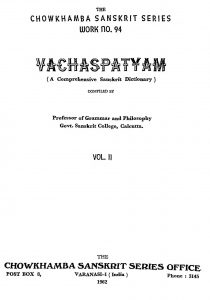 वाचस्पत्यम् - खण्ड 2 - Vachaspatyam - Vol. 2