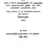श्रीभाष्यम् - Shri Bhashyam