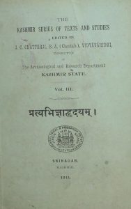 प्रत्यभिज्ञात्हृदयम् - खण्ड 3 - Pratyabhigyathridayam - Vol. 3