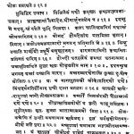 श्रीमन् महाभारतम् - शान्तिपर्व ( खण्ड 12 ) - Shri Mahabharatam - Shanti Parva ( Vol. 12 )