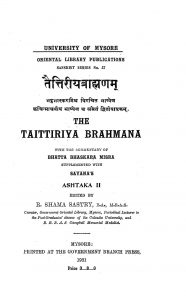 तैत्तिरीय ब्राह्मणम् - Taittiriya Brahmanam