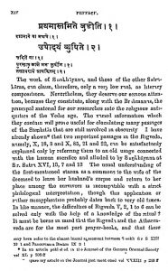 साङ्खायन श्रौतसूत्र - खण्ड 1 - Sankhayan Shrautasutra - Vol. 1