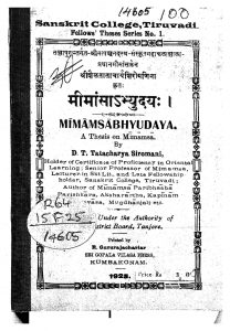 मीमांसा भ्युदय: - Mimanmsa Bhyudaya