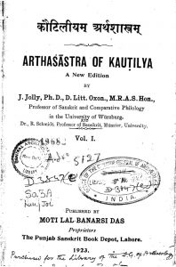 कौटिलीयम् अर्थशास्त्रम् - खण्ड 1 - Arthashastra Of Kautilya - Vol. 1
