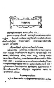 अलङ्कारमहोदधि - Alankara Mahodadhi