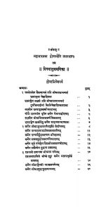 महाभारतस्य द्रोणपर्व - भाग 1 - Mahabharatasya Dronaparva - Part 1