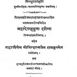 प्रौढमनोरमा - The Praudhamanorama