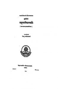 अन्गुत्तर निकायपालि - भाग 4 - Anguttara Nikayapali Vol-4