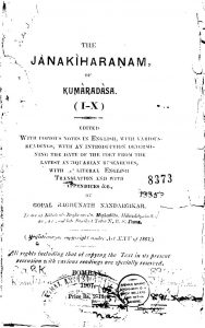 जानकीहरणम् ( 1-10) - Jankiharanam ( I-X)