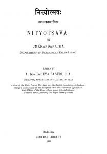 नित्योत्सवः - भाग 2 - Nityotsavah - Part 2