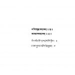 मणिचूड़ावदानम् ( 3 ), मान्धाचवदानम् ( 4 ) - Manichudavadanam ( 3 ), Mandhachavadanam ( 4 )