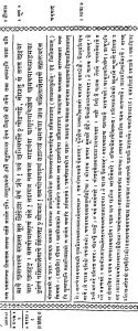 श्री भगवती सूत्रम् - भाग 1, शतक 7-8, उद्देश 9 तक - Shri Bhagvati Sutram - Part 1, Shatak 7-8, Uddesha 9 Tak