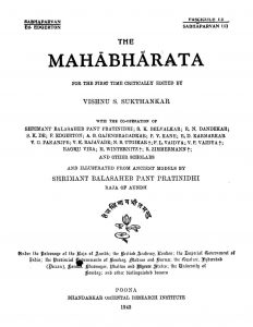 महाभारतम् - सभापर्व - Mahabharata - Sabha Parva