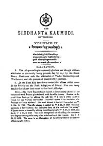 सिद्धान्त कौमुदी - खण्ड 2 - Siddhanta Kaumudi - Vol. 2