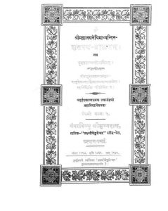 शतपथ ब्राह्मणम् - Shatpath Brahmanam