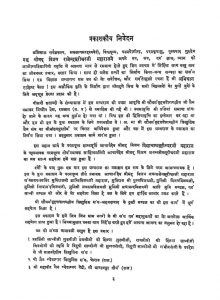 श्री अभिदान राजेन्द्र कोश - भाग 7 - Shri Abhidan Rajendra Kosh Vol-vii