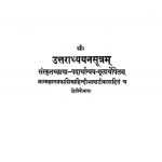 उत्तराध्ययनसूत्रं - भाग 2 - Uttaradyayansutram Vol-2