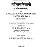 मज्झिमनिकायो - भाग 2 - Majjhimanikaayo Bhaag-2