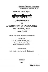 मज्झिमनिकायो - भाग 2 - Majjhimanikaayo Bhaag-2