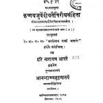 कृष्णयजुर्वेदीय तैत्तिरीय संहिता - भाग 8 - Krishnayajurvediya Taittiriya Samhita - Part 8