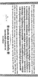 स्कन्दमहापुराण ब्रह्मखण्ड - सेतुमाहात्म्यं - Skanda Mahapuranam Brahmakhanda - Setumahatmyam