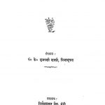 प्रशस्ति संग्रह - Prashasti Sangraha