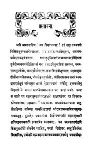 श्री शिवाजी महाराज चरितम् - Shri Shivaji Maharaj Charitam
