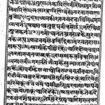 पाण्डव चन्द्रिका - Pandav Chandrika