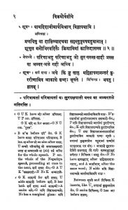 विक्रमोर्वशीयम् - संस्करण 3 - Vikramorvashiyaam - Ed. 3