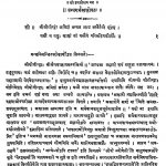 शङ्कराशङ्करभाष्यविमर्श - Shankarashankara Bhashya Vimarsha