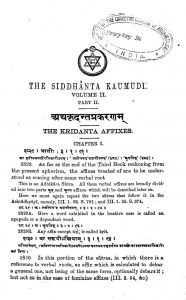 सिद्धान्त कौमुदी - खण्ड 2, भाग 2 - Siddhanta Kaumudi - Vol. 2, Part 2