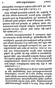 ऋग्वेद शाङ्खायन ब्राह्मणम् - Rigveda Shankhayana Brahmanam