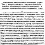श्री आचाराङ्ग सूत्रम् - भाग 1 - Shri Acharanga Sutram - Part 1