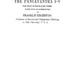 पञ्चतन्त्रम् 1-5 - Panchatantram 1-5
