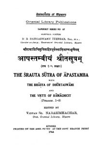 आपस्तम्बीयं श्रौतसूत्रम् ( प्रश्नाः 1-5 ) - The Srautasutra Of Apastamba ( Prasnas 1-5 )