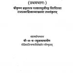 लक्ष्मी सहस्त्रं १ - Lakshmi Sahastram 1