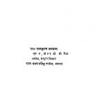 संस्कृत निबन्धांजलि: - Sanskrit Nibandhaajali