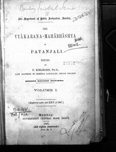व्याकरण महाभाष्यम् - खण्ड 1 - Vyakarana Mahabhashya - Vol. 1