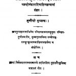 काव्यमाला - गुच्छक 3 - Kavyamala - Guchchhak 3