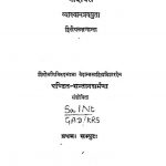चतुर्दशलक्षणं - संपुट 1 - Chaturdashalakshanam - Samputa 1