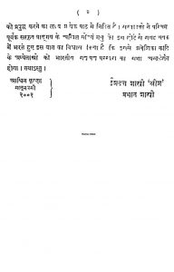 संस्कृत साहित्य सारणी - Sanskrit Sahitya Sarni