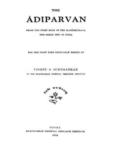 आदिपर्वण - The Adiparvan