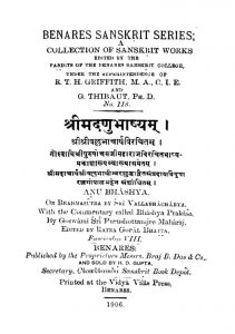 श्रीमद अणुभाष्यम् - गुच्छ 8 - Shrimad Anubhashyam - Fasc. 8